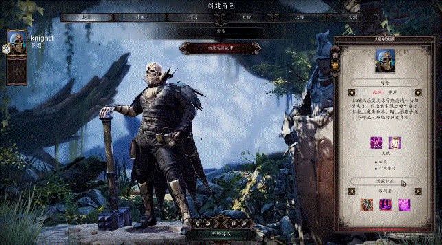 【游戏迷】游戏推荐——神界原罪2(Divinity:OriginalSinII)
