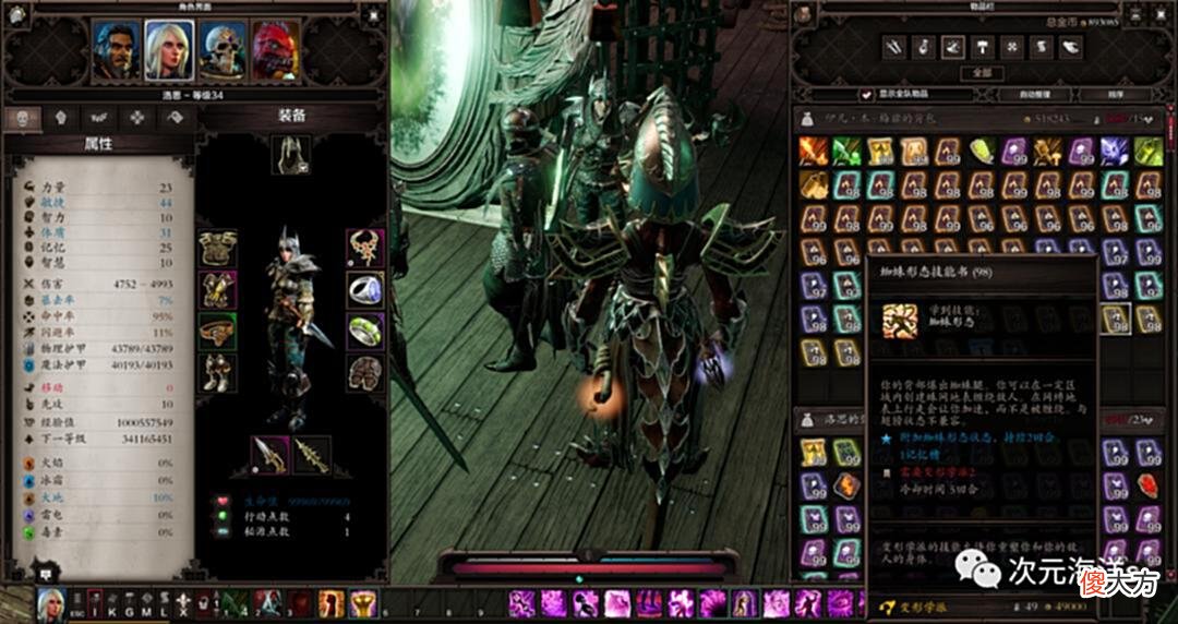 【游戏迷】游戏推荐——神界原罪2(Divinity:OriginalSinII)