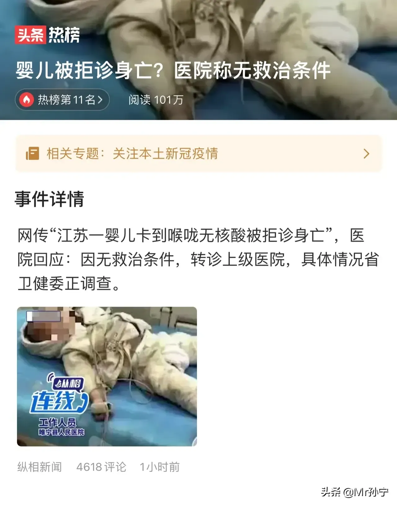 婴儿异物卡喉，在转送到上级医院后死亡，在场所有人都忘记了海姆立克抢救法了吗？