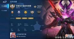 【游戏迷】狼队小胖97场打上巅峰第二，宫本19031分，胜率接近90%太夸张