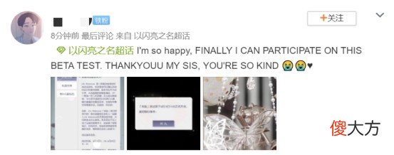 【游戏迷】国产女性向手游《以闪亮之名》获外媒高度评价
