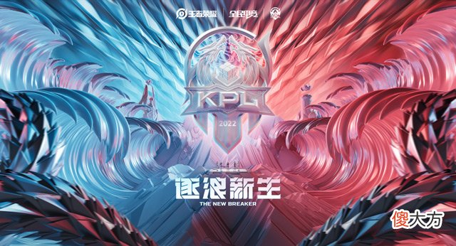 【游戏世界】大鹏一日乘风起，夏季赛常规赛第一轮第三周积分形势拨云见日