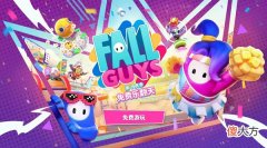 糖豆人| 糖豆人几点免费？免费开服时间说明