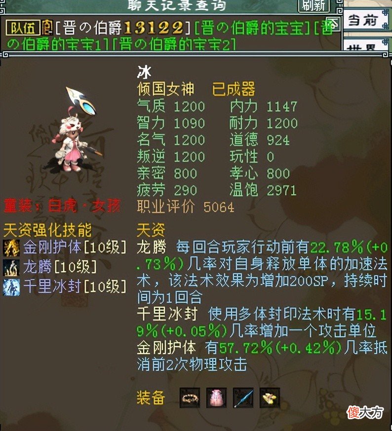 【游戏世界】大话西游2：一口气养活六个“神结局”的孩子，天资有啥用？