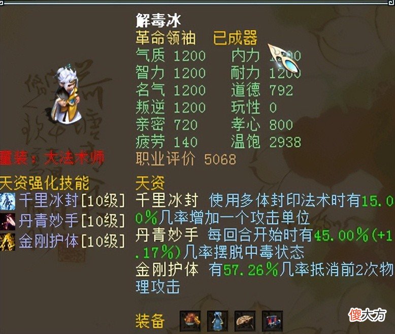 【游戏世界】大话西游2：一口气养活六个“神结局”的孩子，天资有啥用？