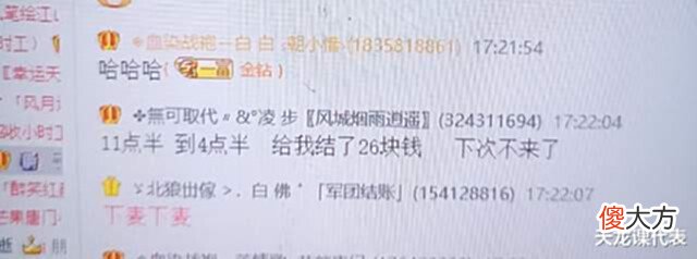 【游戏迷】天龙网游:一小时九块,五小时26块,大麦惹上非议,实则未回归?