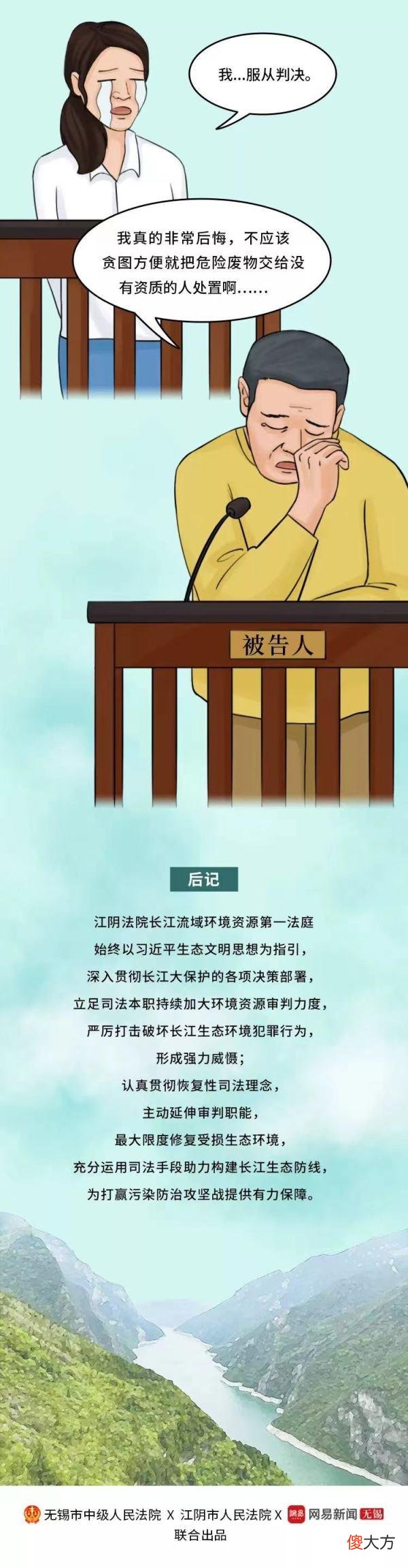 【爱历史】含铜废水2000块钱一吨,竟随便卖?“隐秘”合作的他们判了!