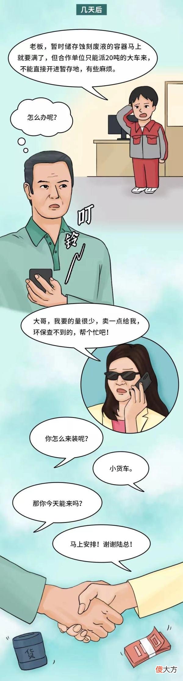 【爱历史】含铜废水2000块钱一吨,竟随便卖?“隐秘”合作的他们判了!