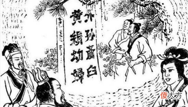 【爱历史】曹操路过一女子坟墓上书八个字，走出30里后才明白意思