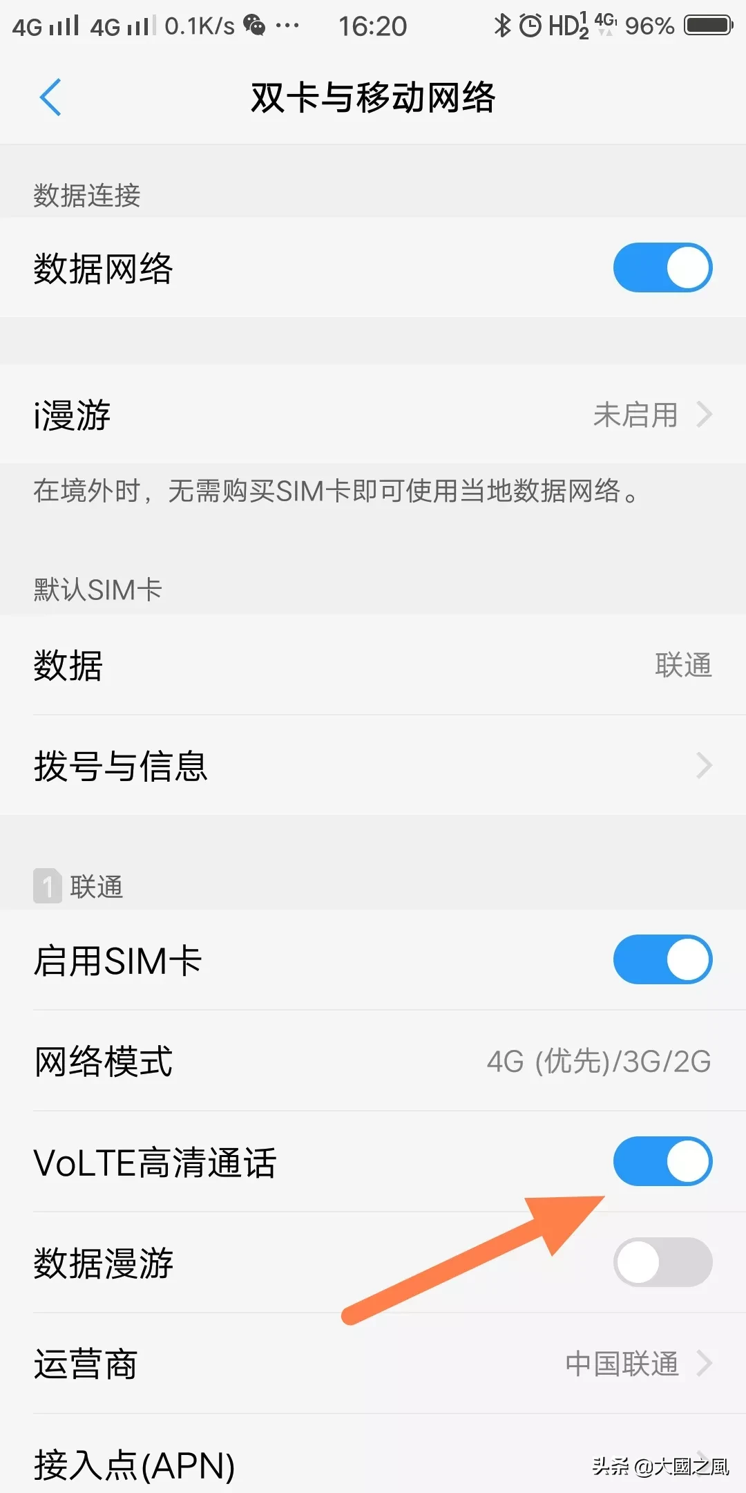 开通volte到底有什么好处？~看一个通信人给您解答！