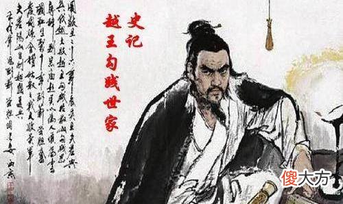 【历史故事】越王勾践兵败后向吴国称臣，为吴王尝粪，具体情况是怎么回事？