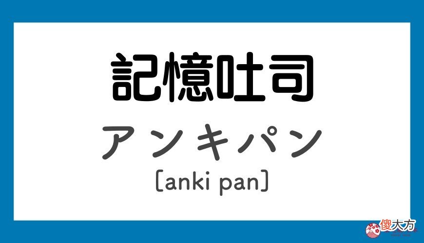 日文竟与蜻蜓无关 竹蜻蜓的日文