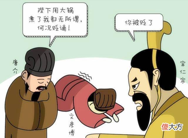 【爱历史】这个王朝很奇怪，官员越是被贬名气越大，甚至有一贬天下知之说