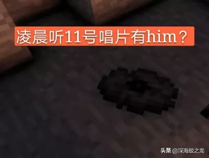 我的世界里几个错误知识点，本人在新手期就被坑过，你被坑过吗？
