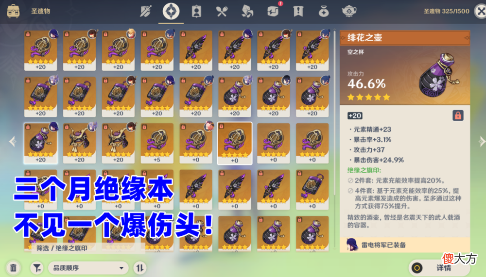 【游戏世界】dnf：圣遗物系统“不作妖”，绝缘套的爆伤头都没有！