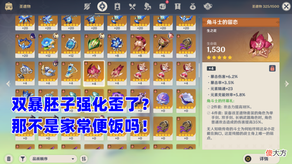 【游戏世界】dnf：圣遗物系统“不作妖”，绝缘套的爆伤头都没有！