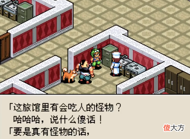 【游戏迷】《重装机兵2》中的衣柜有哪些恶趣味？