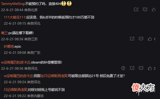 【游戏世界】《糖豆人：终极淘汰赛》官博疯狂宣发新模式