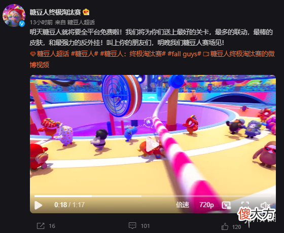【游戏世界】《糖豆人：终极淘汰赛》官博疯狂宣发新模式