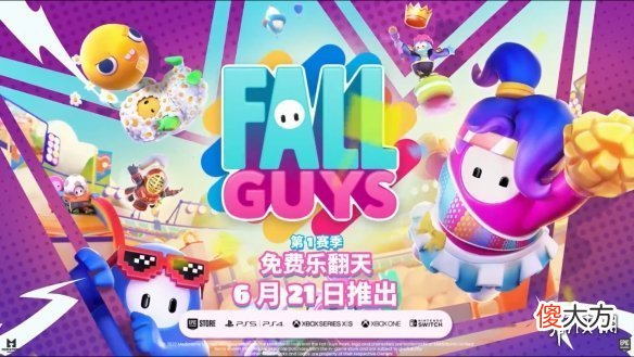 【游戏世界】《糖豆人：终极淘汰赛》官博疯狂宣发新模式
