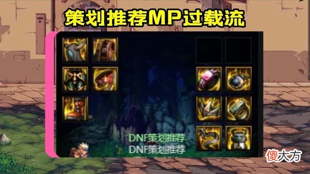 【游戏迷】dnf105史诗天天鉴：全职业装备搭配推荐