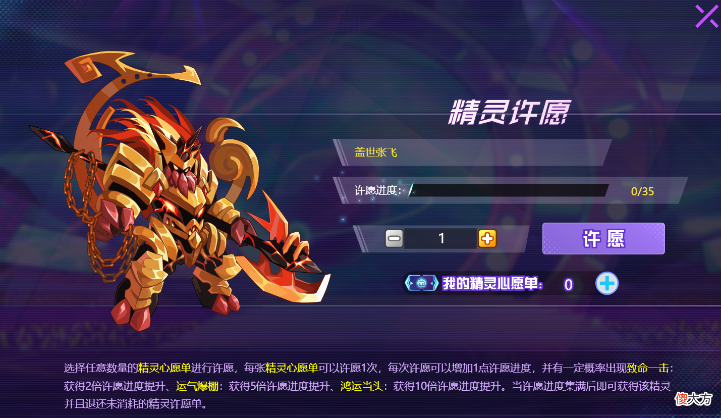 【游戏迷】赛尔号：平民玩家周年庆270性价比PVE许愿法！玩好不输氪金玩家！