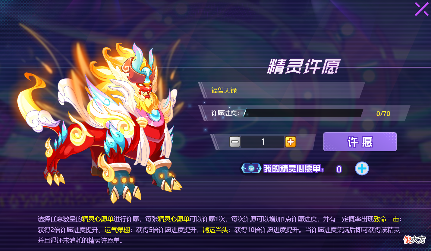 【游戏迷】赛尔号：平民玩家周年庆270性价比PVE许愿法！玩好不输氪金玩家！