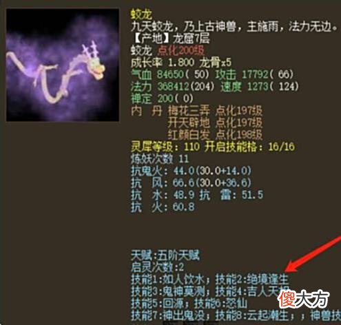 【游戏迷】大话西游2：这种罗刹鬼姬全服有几只？网友直言太浪费！