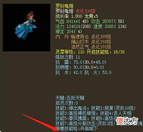 【游戏迷】大话西游2：这种罗刹鬼姬全服有几只？网友直言太浪费！