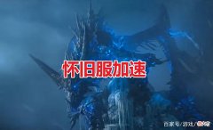 【游戏迷】魔兽世界WLK：蓝武性价比远超蛋刀橙弓，土豪遭背刺，玩家AFK！
