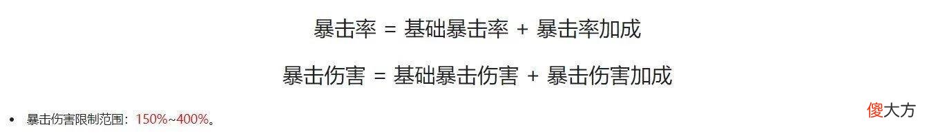 【游戏迷】玛娜希斯回响：玛娜希斯中部分伤害公式推测