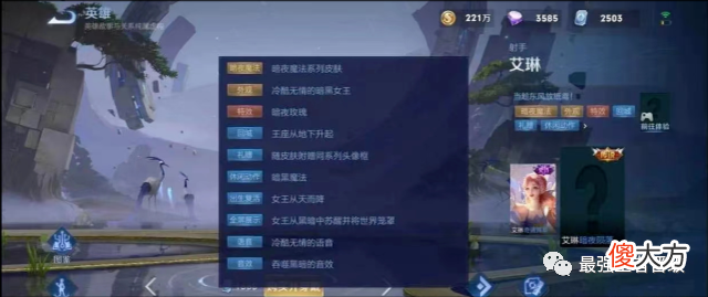 【游戏世界】王者荣耀：s28双传说皮肤预热，艾琳传说皮肤曝光
