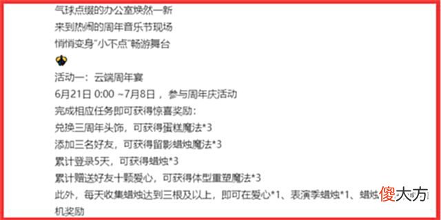 【游戏世界】光遇：周年庆活动奖励，除了免费魔法外，还有141根“白蜡烛”