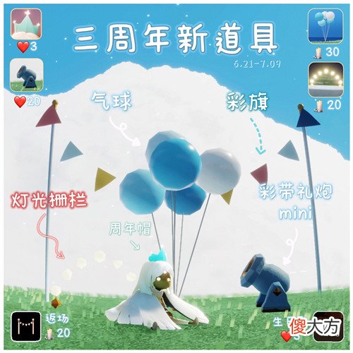 光遇| 光遇周年音乐节活动大全 2022三周年活动兑换图一览