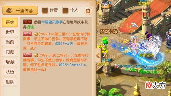 梦幻西游| 梦幻西游手游火火事件怎么回事？2022火火事件始末说明