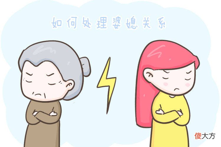 【历史故事】不做母女也不做敌人，最通透的90后新型婆媳关系，真的很值得借