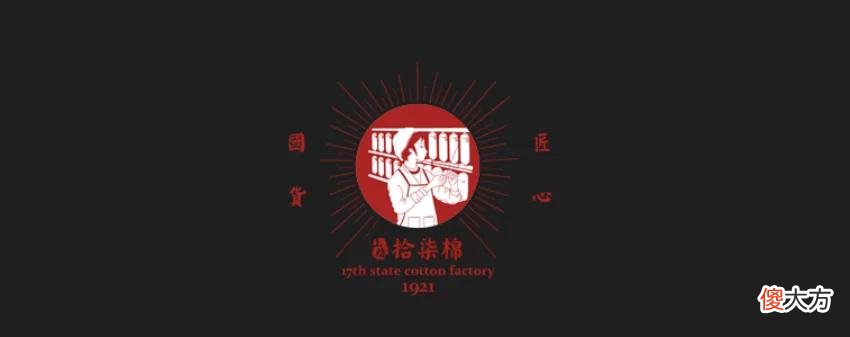 【时尚一点】国棉十七厂为男士造“摩登裤”，穿出去就是秀场