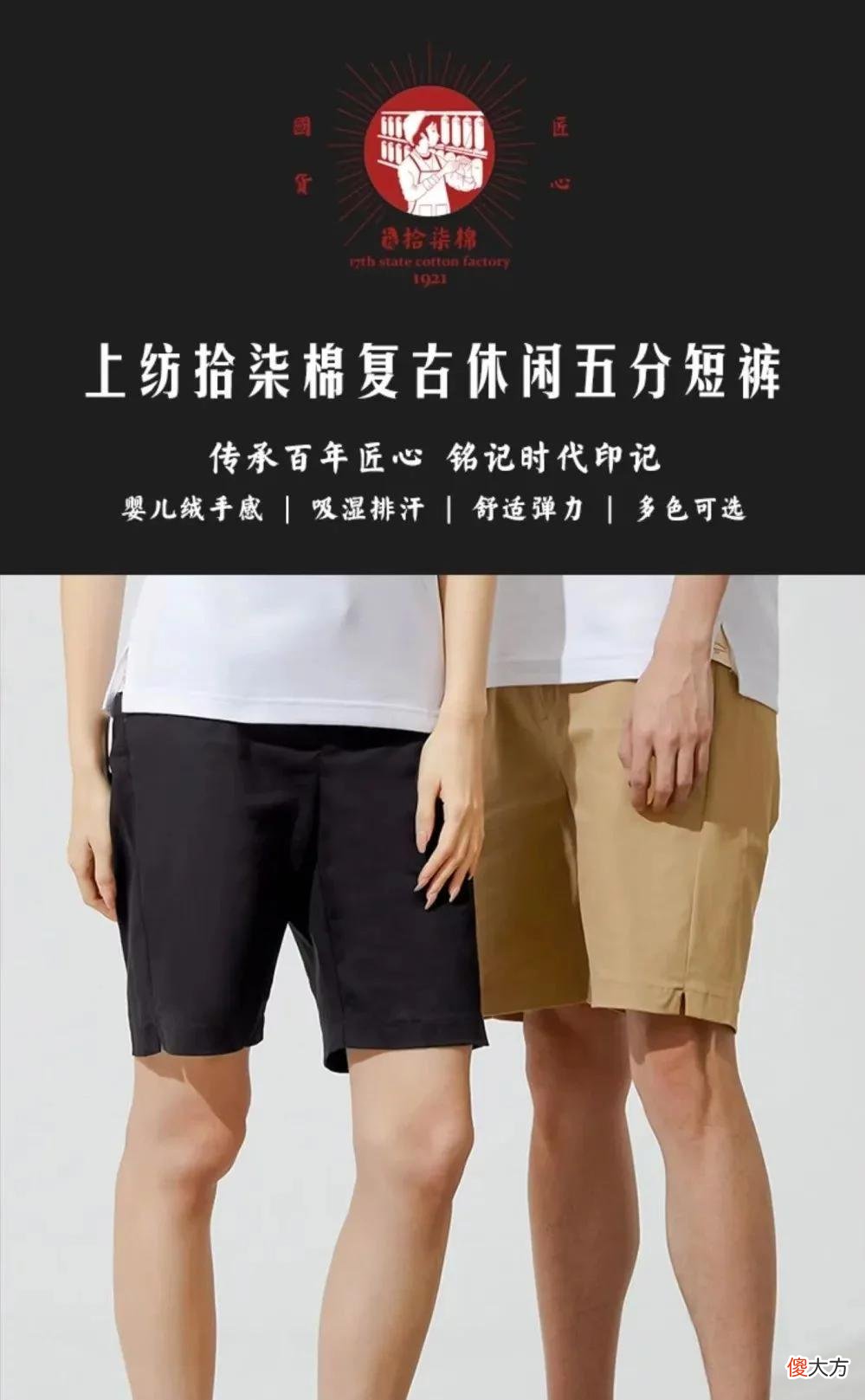 【时尚一点】国棉十七厂为男士造“摩登裤”，穿出去就是秀场