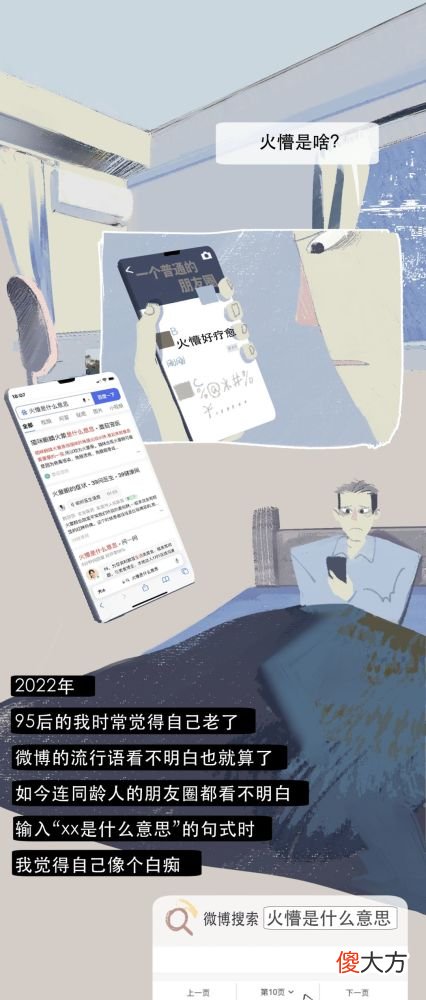 00后的聊天记录有多刺激 00后聊天记录看不懂