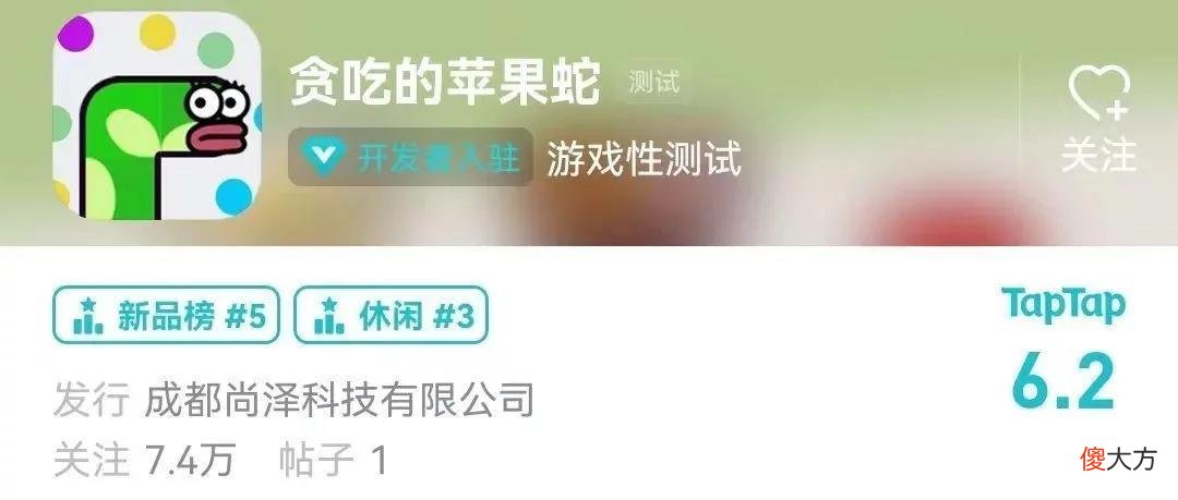 【游戏世界】《贪吃的苹果蛇》稳霸榜首《我是大东家》热度持续 | 休闲新游周报