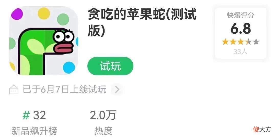 【游戏世界】《贪吃的苹果蛇》稳霸榜首《我是大东家》热度持续 | 休闲新游周报
