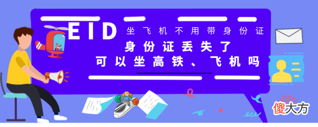 身份证丢失了 身份证丢失了别人捡到能用吗