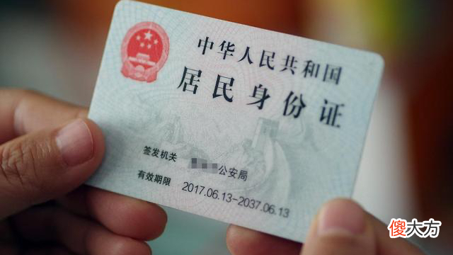 身份证丢失了 身份证丢失了别人捡到能用吗