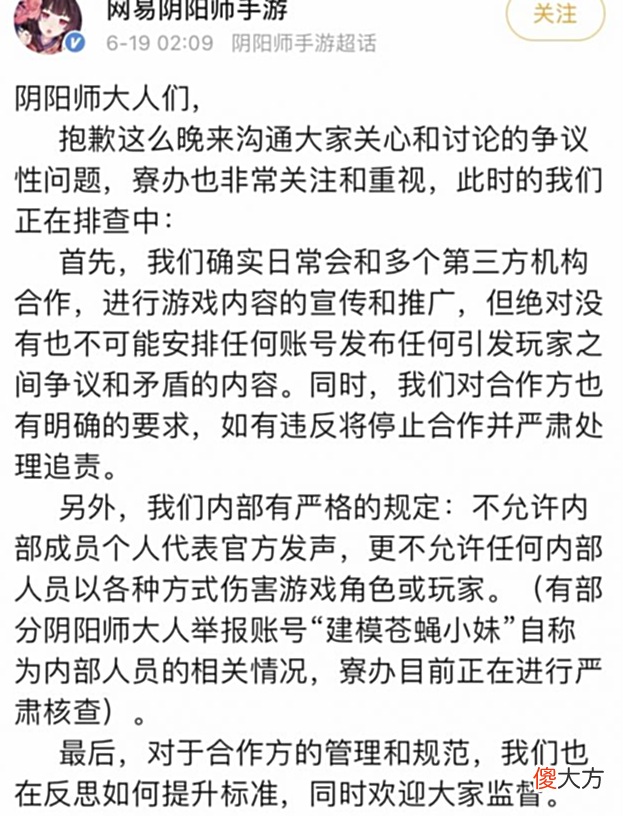 【游戏迷】网易游戏接连出事？暗黑不朽跳票，EVE出BUG，阴阳师喜提热搜！