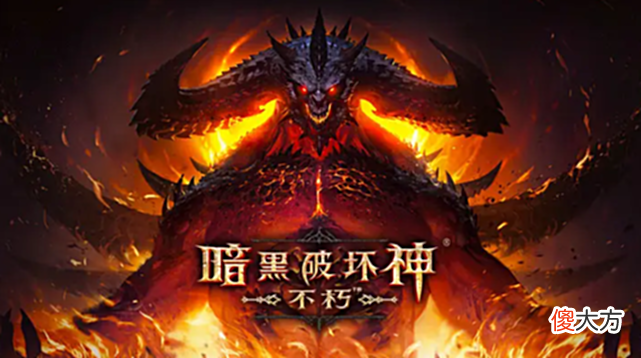 【游戏迷】网易游戏接连出事？暗黑不朽跳票，EVE出BUG，阴阳师喜提热搜！