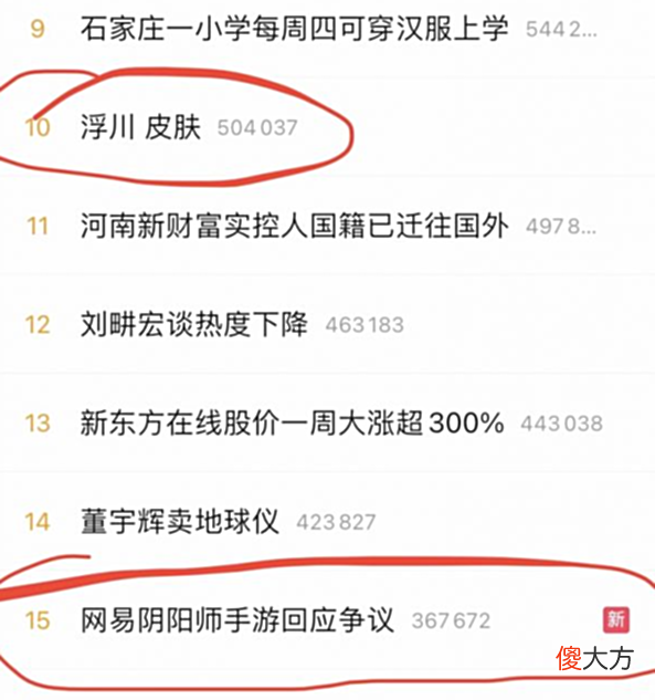 【游戏迷】网易游戏接连出事？暗黑不朽跳票，EVE出BUG，阴阳师喜提热搜！