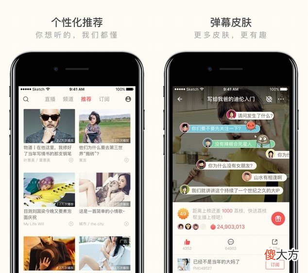 好用的电台APP推荐 手机电台用什么软件好