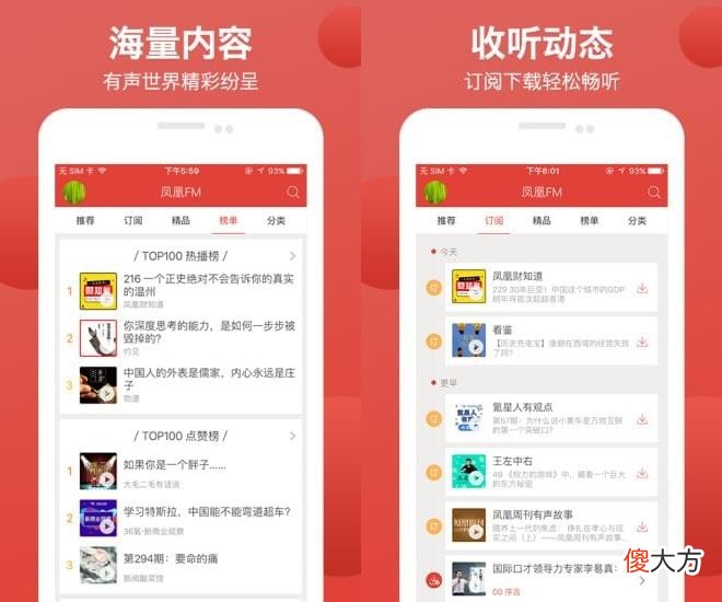 好用的电台APP推荐 手机电台用什么软件好