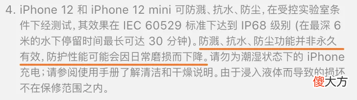 苹果因防水这一功能 苹果手机的防水为什么做的那么好