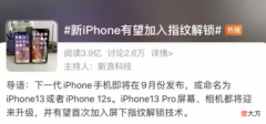 苹果因防水这一功能 苹果手机的防水为什么做的那么好